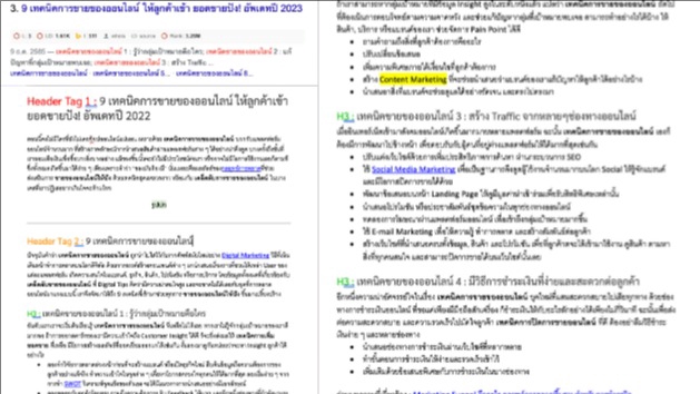 เขียนบทความ - Article SEO Writer - 2