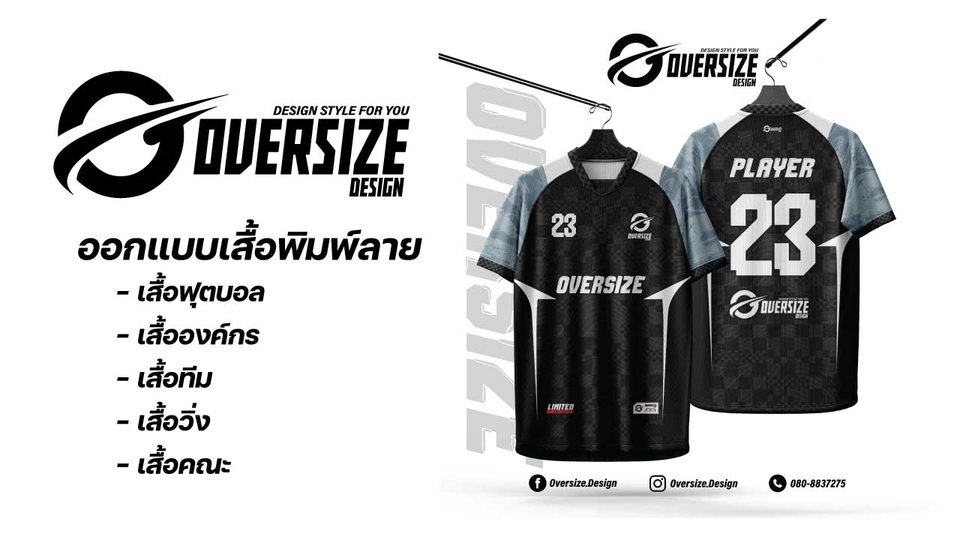 รับออกแบบเสื้อผ้าแฟชั่น เสื้อกีฬา ออกแบบเสื้อผ้าผู้ชาย