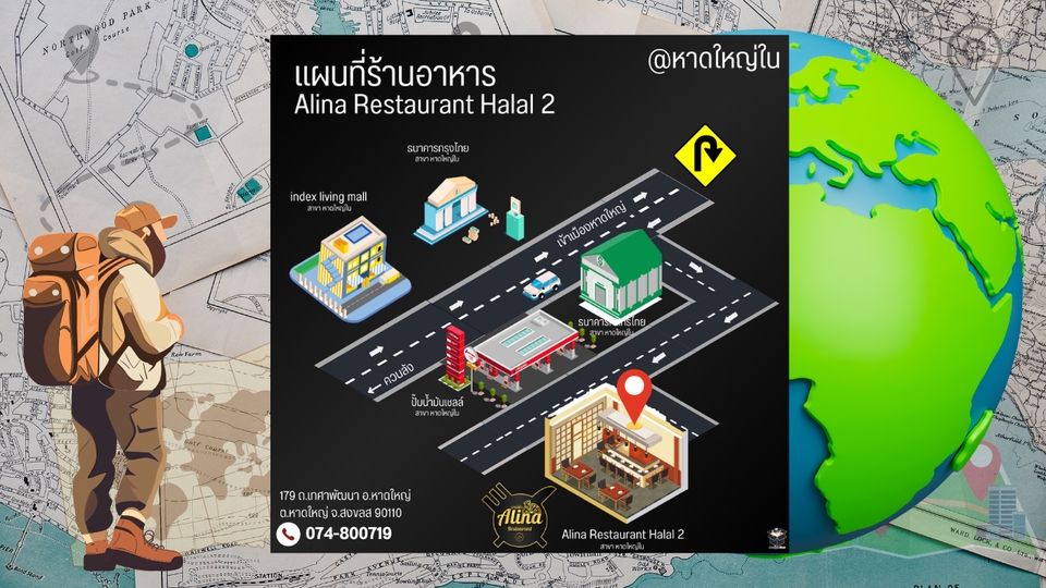 รับออกแบบแผนที่ ร้านอาหาร อาลินา ฮาลาล 2