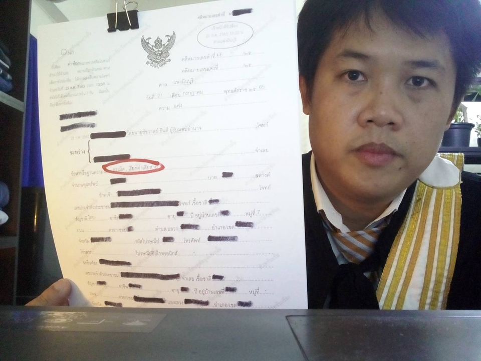 กฏหมาย - ทนายความ (Lawyer) รับดำเนินคดีแพ่งและคดีอาญา - 12
