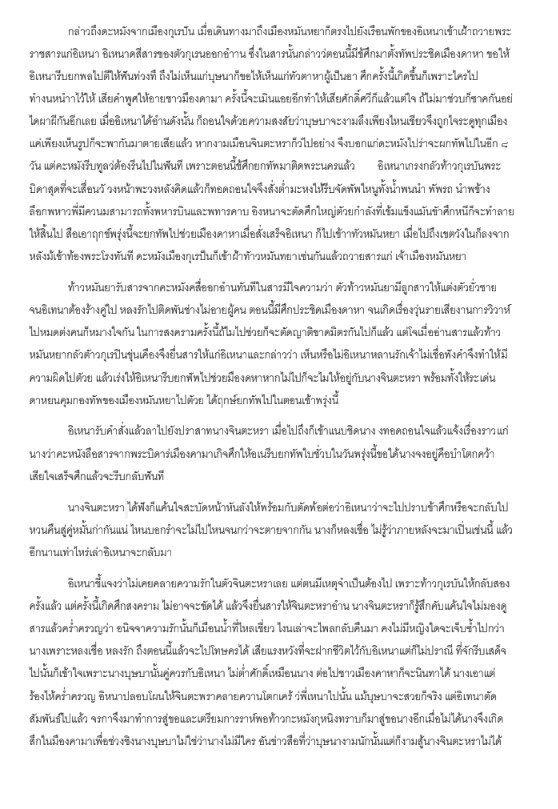 เขียนบทความ - ตัวอย่างงานบทความ - 3