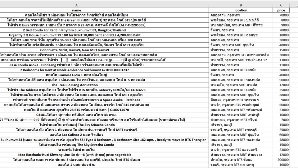 Website Scraping - รับเขียนโปรแกรมด้วย python auto bot and website scraping ต่างๆ รวบรวมไว้ - 1