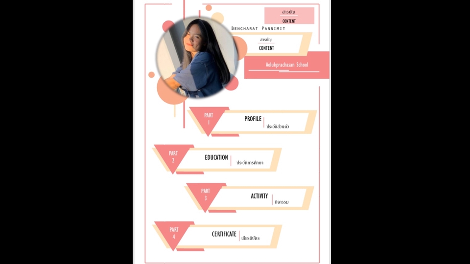 Portfolio & Resume - Portfolio/resume ยื่นสมัครเรียนต่อ/สมัครทำงาน - 21