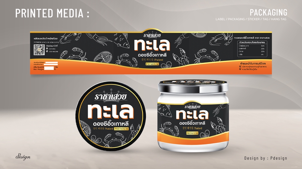 Label & Packaging - ออกแบบฉลากและบรรจุภัณฑ์ ( Label & Packaging design ) - 14
