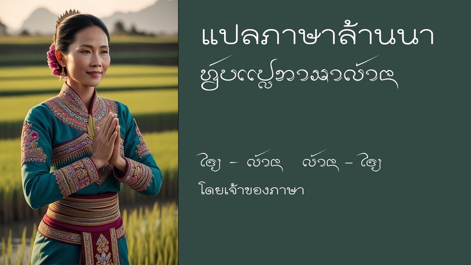 รับแปลภาษาไทยเป็นญี่ปุ่น งานแปลภาษาญี่ปุ่นเป็นไทย รับแปลภาษาญี่ปุ่น แปลภาษา รับแปลเอกสาร