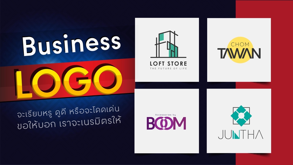 Logo - Modern LOGO ทันสมัย ให้เป็นคุณ - 2