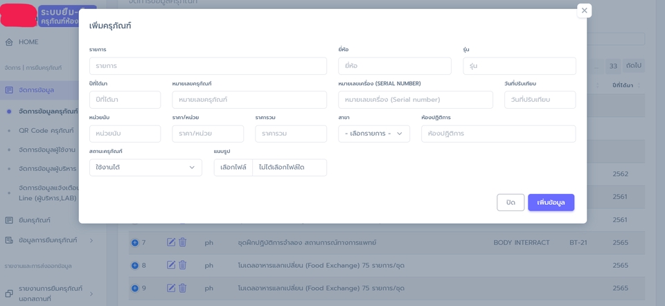 รับทำเว็บไซต์ราคาถูก ออกแบบเว็บขายของออนไลน์ e-commerce