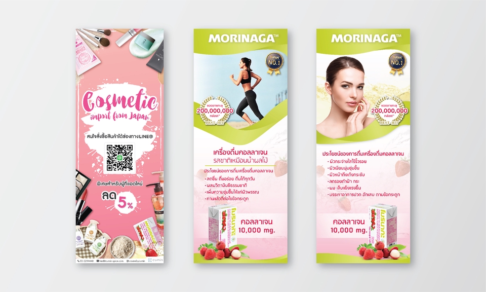 Banner โฆษณา - ออกแบบสื่อโฆษณา ภาพโปรโมทบนสื่อSocial ป้ายร้าน โฆษณาสินค้า และสื่ออื่นๆตามตกลง  - 15