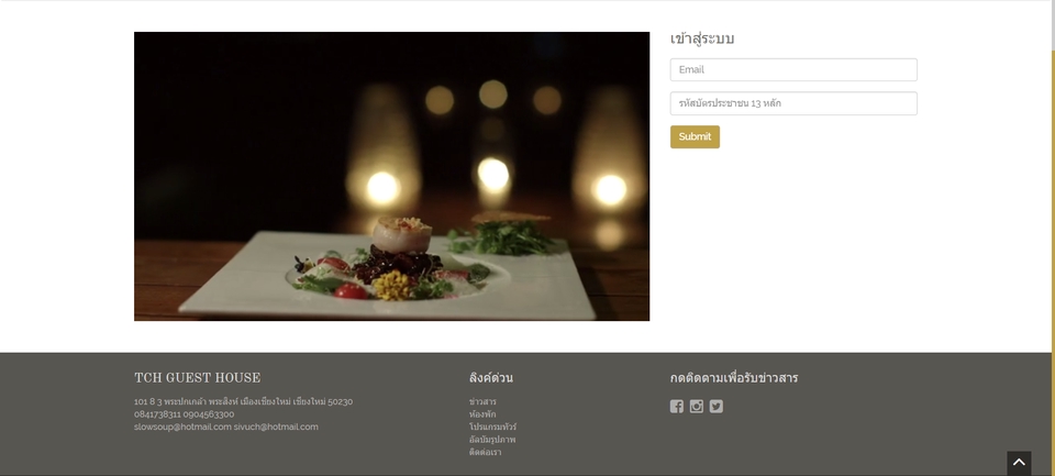 Web Development - เว็บไซต์ งานใช้จริง และ งานนักศึกษา ด้วยประสบการณ์มากกว่า 5 ปี - 3