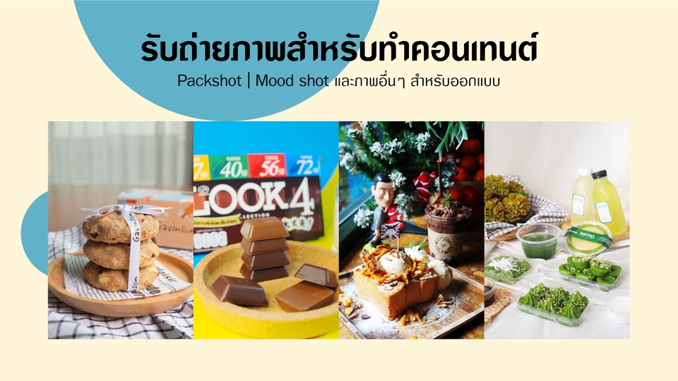 Creative & Content Marketing - วางแผน และออกแบบคอนเทนต์ : Marketing Plan | Content | Influencer KOL Specialist - 7