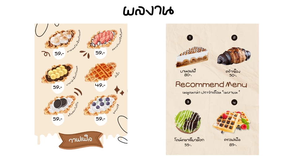Infographics - ป้ายสื่อประชาสัมพันธ์ Infographics - 7