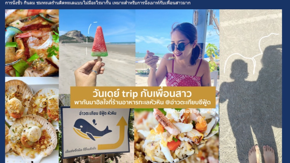 เน็ตไอดอลและบล็อกเกอร์รีวิว - Tin in รีวิวโปรดักซ์,ทำอาหาร,รีวิวร้านอาหาร - 1