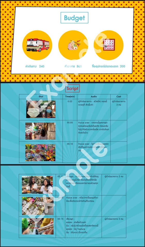 Presentation - รับทำ Presentation - 5