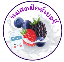 Label & Packaging - ออกแบบฉลากสินค้าและบรรจุภัณฑ์  Label & Package - 25