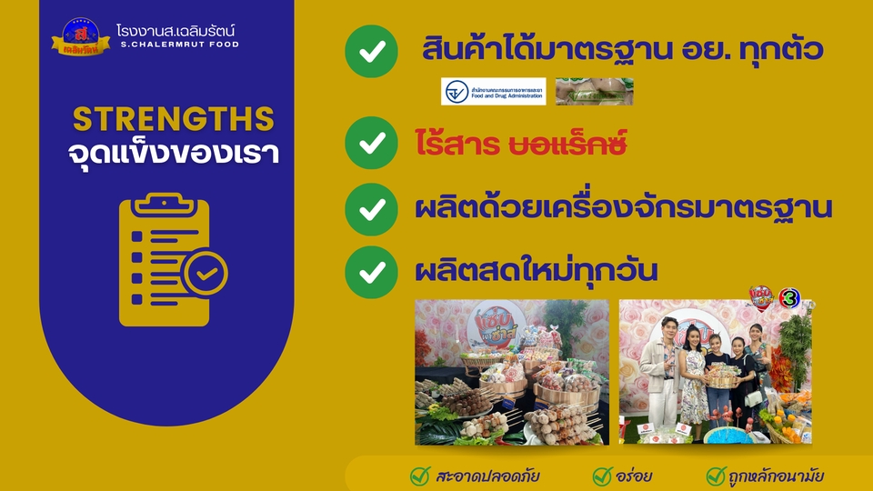 Presentation - ออกแบบพรีเซ้นต์ (Presentation) - 7