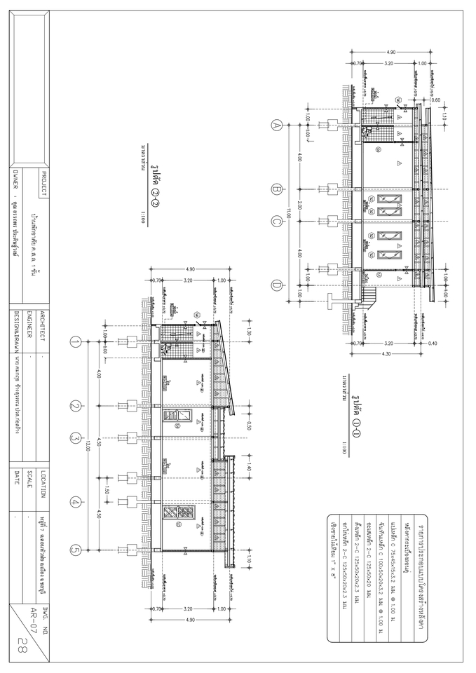 เขียนแบบวิศวกรรมและออกแบบโครงสร้าง - เขียนแบบ บ้านพักอาศัย อาคารต่างๆโดย autocad และแบบ 3D พร้อมทำ BOQ  - 9