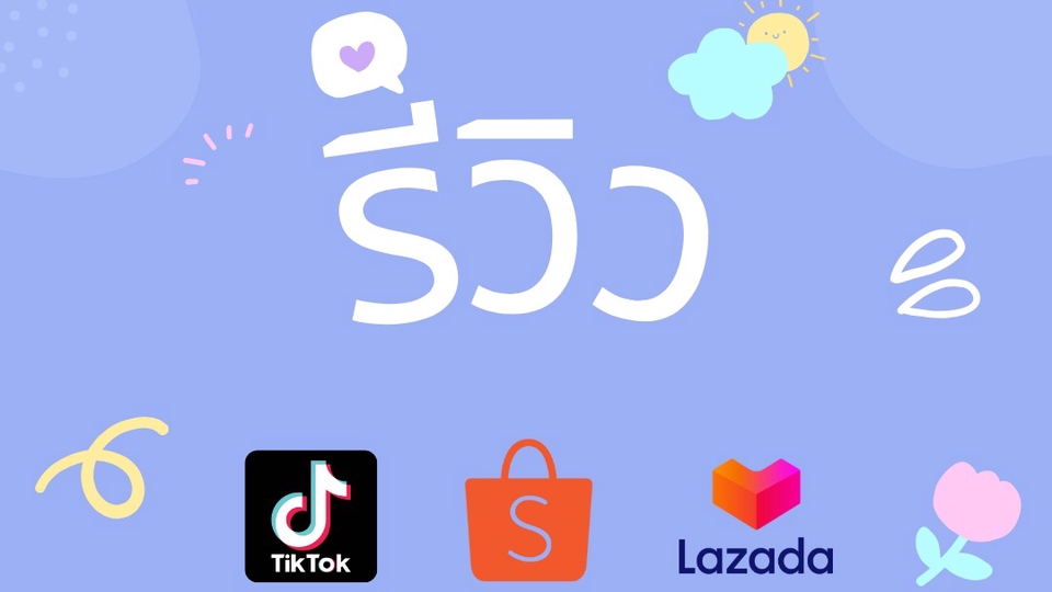 เขียนรีวิว - เขียนรีวิว Lazada , shopee , tiktok shop - 1