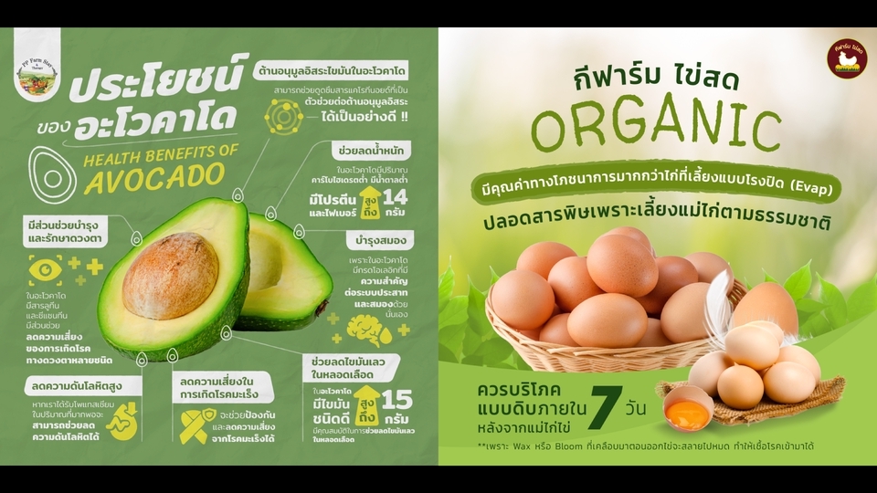 Banner โฆษณา - ออกแบบ Banner โฆษณา, ขายสินค้า ,ให้ความรู้ สำหรับลง Social Media - 1
