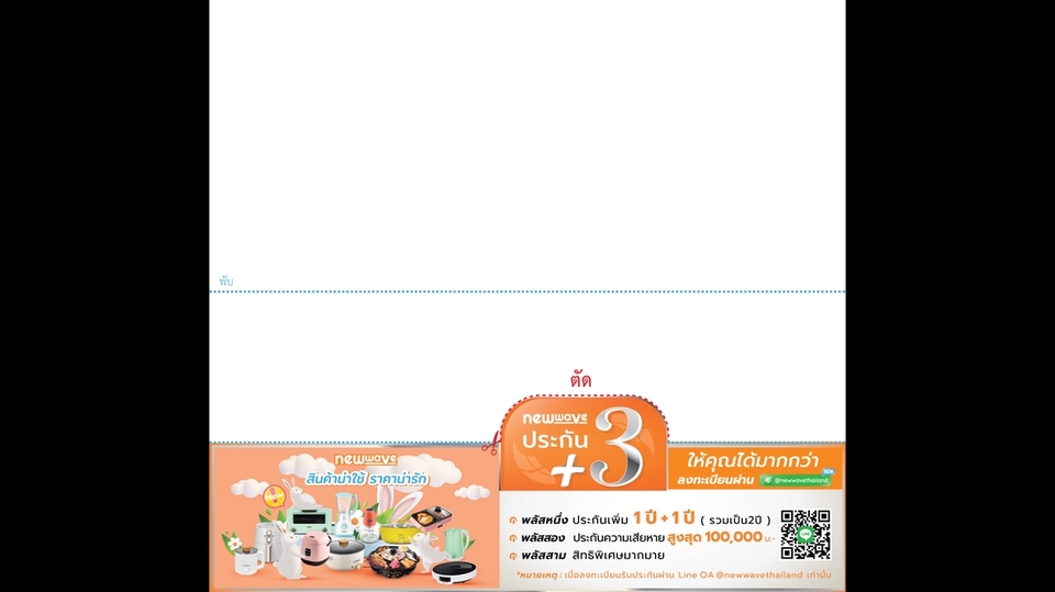 Label & Packaging - ออกแบบบรรจุภัณฑ์/กล่อง/ฉลากสินค้า/Rating label อื่นๆ - 23