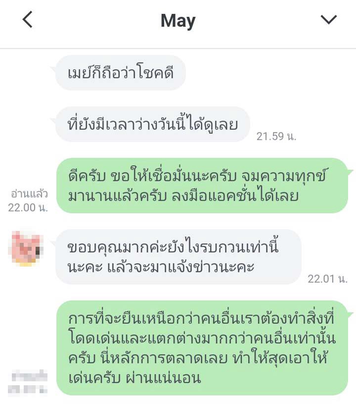 ดูดวง - รับดูดวงโหราศาสตร์ไทย ทำธุรกิจอะไรรวย? คู่จะดีไหม? จะรวยไหม? รู้กันไปเลย!! - 15