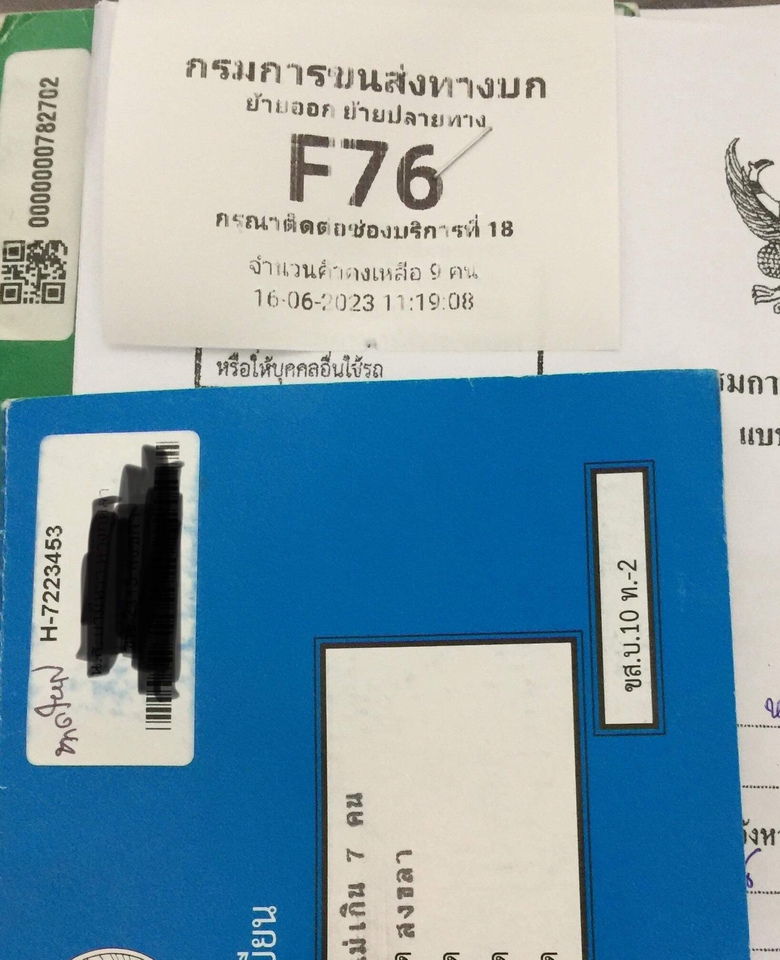 อื่นๆ - บริการด้านทะเบียนรถยนต์,รถจักรยานยนต์และรถทุกชนิด พรบ.ต่อภาษี,โอน,ย้าย,จดใหม่,ย้ายเข้า,สลับเลข ฯลฯ - 8