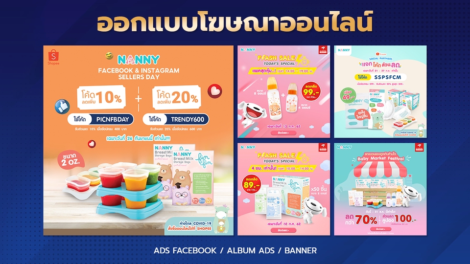Banner โฆษณา - ออกแบบสื่อโฆษณาออนไลน์สำหรับโปรโมท FB/SHOPEE/LAZADA - 6