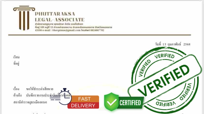 รับเป็นที่ปรึกษากฎหมาย รับร่างสัญญา ทนายความฟรีแลนซ์ รับตรวจสัญญา รับเขียนโนติส
