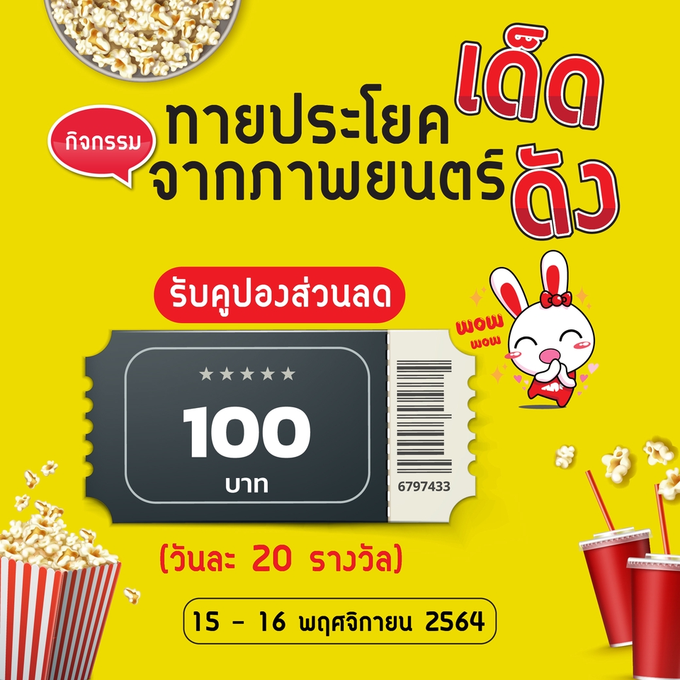 Banner โฆษณา - ออกแบบสื่อโฆษณาออนไลน์ บน Facebook, IG, Line OA, Website และ สื่อออนไลน์อื่นๆ - 4