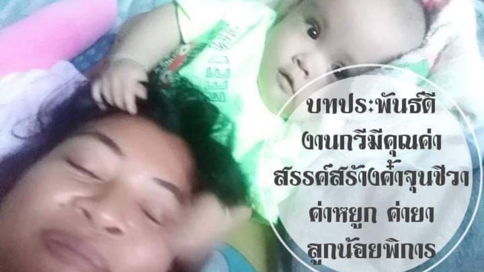 เขียนบทความ - รับเขียนบทสุนทรพจน์ เรียงความ และงานภาษาไทยทุกชนิด - 1
