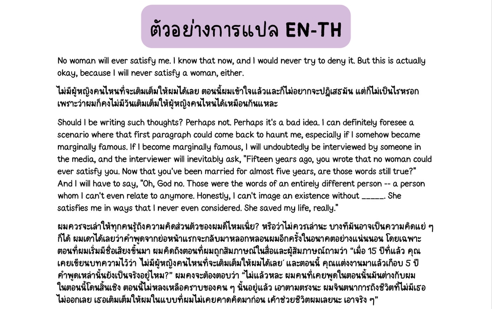 แปลภาษา - แปลภาษา Research Report ไทย-อังกฤษ อังกฤษ-ไทย - 3