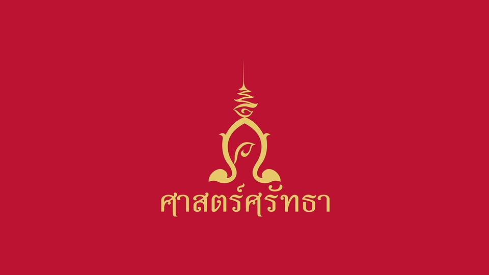 Logo - รับออกแบบโลโก้ ทุกสไตล์ ด้วยมืออาชีพ #งานสวย #รวดเร็ว #ลูกค้าประทับใจ - 17