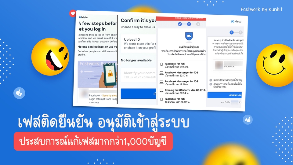 อื่นๆ - รับแก้ปัญหาบัญชีเฟสบุ๊คทุกกรณี เฟสติด2ชั้น เฟสติดล็อก เฟสโดนแฮก ลืมรหัสผ่านเฟส เฟสโดนระงับ ปิดเฟส - 5