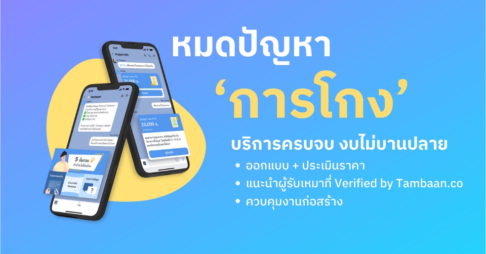 Banner โฆษณา - ออกแบบ Banner Ads โฆษณาออนไลน์ - 3