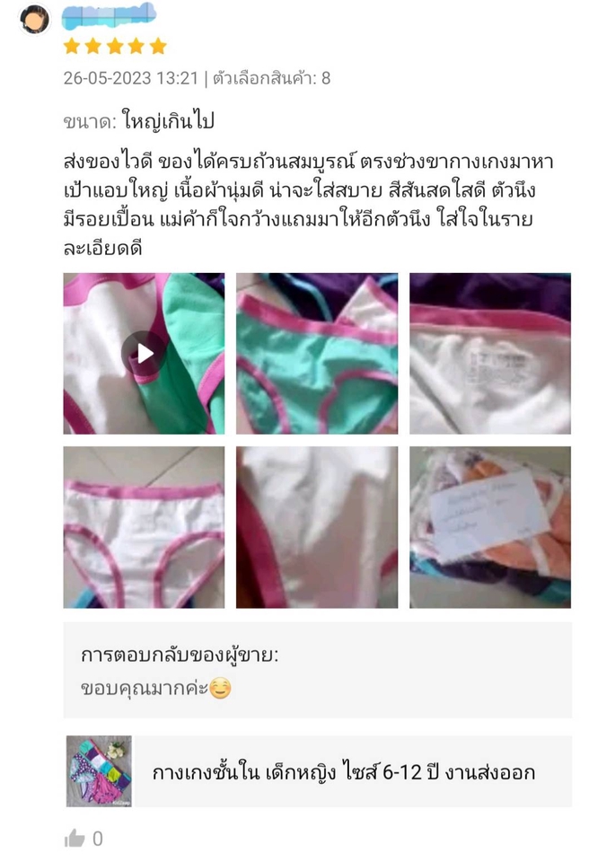 เขียนรีวิว - รับเขียนรีวิวสินค้าผ่านแพลตฟรอร์ม shopee, lazada, facebook, ig, และอื่นๆ - 20