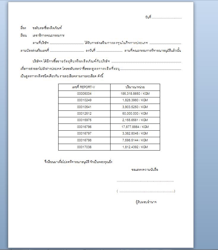 พิมพ์งาน และคีย์ข้อมูล - รับพิมพ์ทุกอย่าง ทั้งด่วนมาก ด่วนน้อย - 5