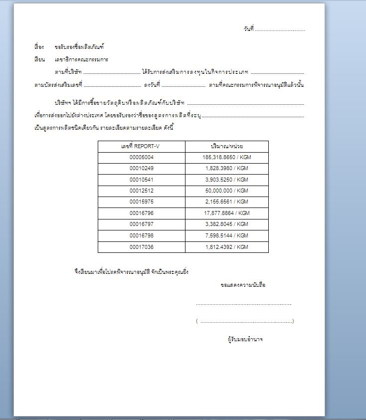 พิมพ์งาน และคีย์ข้อมูล - รับพิมพ์ทุกอย่าง ทั้งด่วนมาก ด่วนน้อย  - 5