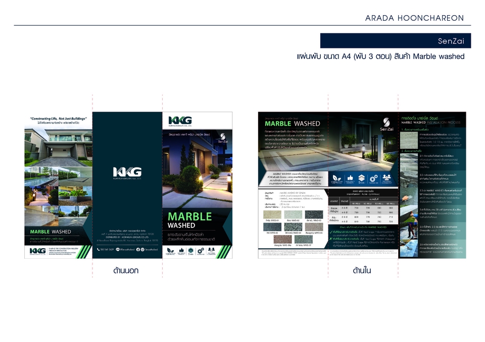 สื่อสิ่งพิมพ์และนามบัตร - Catalogue, Brochure, Name Card - 11