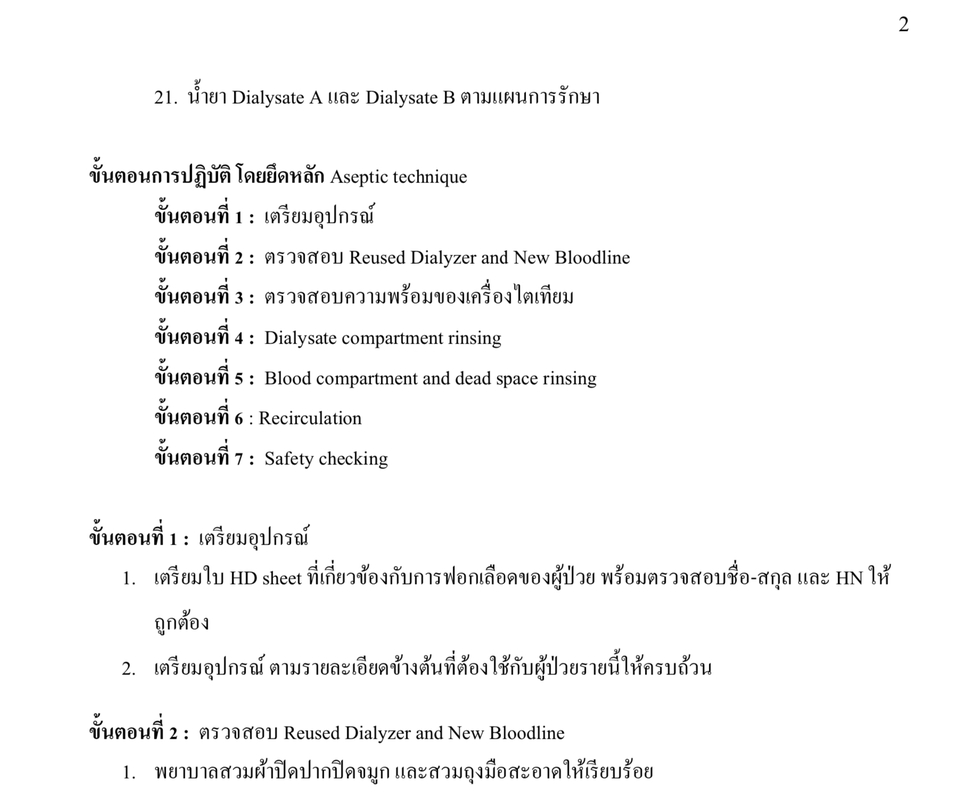 พิมพ์งาน และคีย์ข้อมูล - รับพิมพ์งาน คีย์ข้อมูล แปลเอกสารเป็นภาษาอังกฤษ - 5