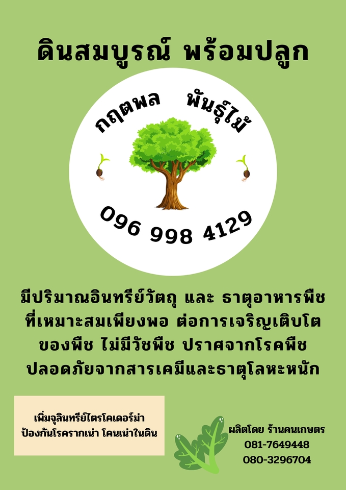 สื่อสิ่งพิมพ์และนามบัตร - รับจ้างออกแบบ เมนูอาหาร แบรนด์สินค้า และ โฆษณา และ อื่นๆอีกมากมาย - 15