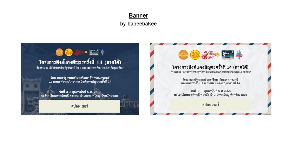 ออกแบบแบนเนอร์ ออนไลน์ รับออกแบบแบนเนอร์ รับออกแบบแบนเนอร์เฟสบุ๊ค รับออกแบบ banner facebook รับออกแบบ banner website รับออกแบบแบนเนอร์เว็บไซต์