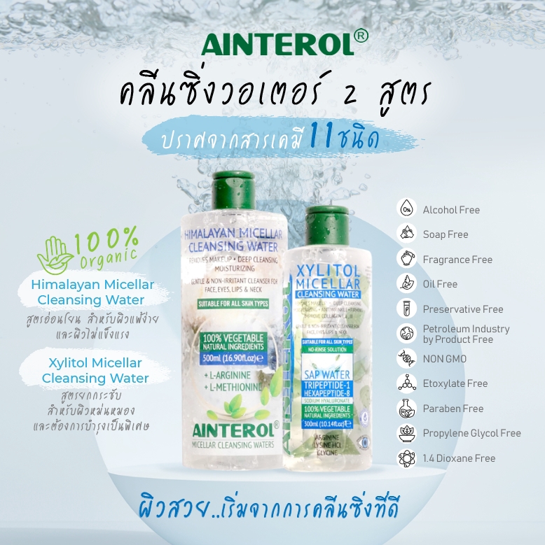 Banner โฆษณา - Ads Banner Make Up Skincare อาหารเสริม และสินค้าทุกชนิด - 15