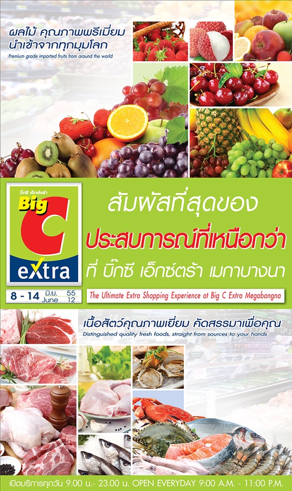 สื่อสิ่งพิมพ์และนามบัตร - โบรชัวร์ แผ่นพับ นามบัตร ช่วยธุรกิจคุณได้ - 27