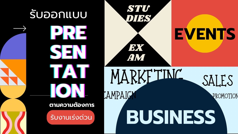 Presentation - ไฟล์นำเสนอสำหรับ นักเรียน นักธุรกิจ - 1