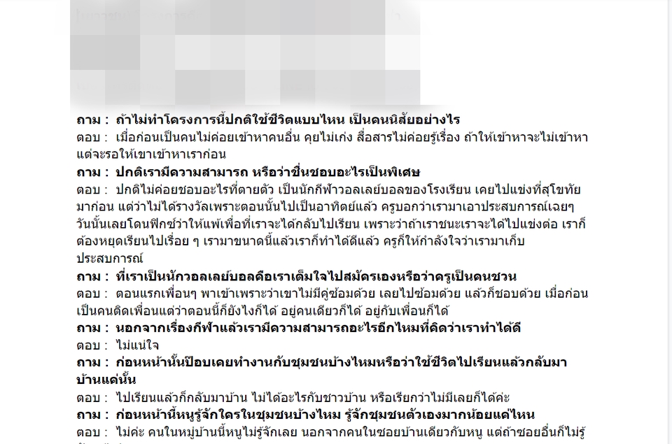 ถอดเทป - ถอดเทป (รับงานด่วน)  งานสัมภาษณ์ งานประชุม ฯลฯ - 3