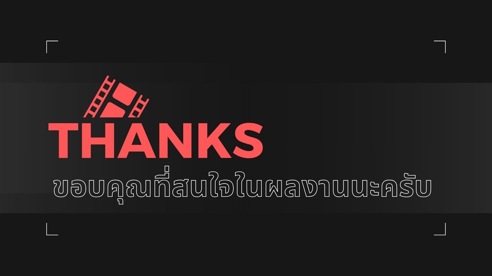 รับทำ PR บริษัท ประชาสัมพันธ์ธุรกิจ โปรโมทบริษัท
