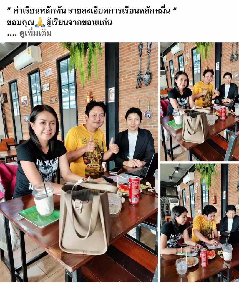 เรียนยิงแอดfacebookกลุ่มย่อมๆ อบรมเข้มข้น