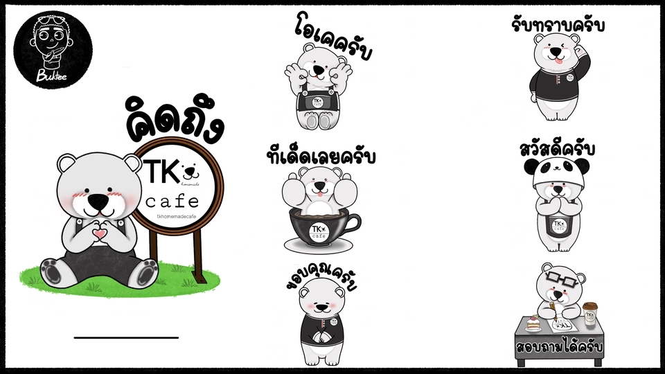 ออกแบบ LINE Sticker - สติกเกอร์ไลน์น่ารักๆ ไม่ว่าจะทำขึ้นเพื่อตอบลูกค้า ทำขึ้นสำหรับก๊วนตัวเอง หรือองค์กร ในราคาน่ารักๆ - 4