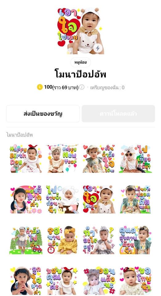 ออกแบบ LINE Sticker - รับออกแบบ สติ๊กเกอร์ไลน์ รูปตัวเอง ลูกรัก สัตว์เลี้ยงแสนรัก - 4