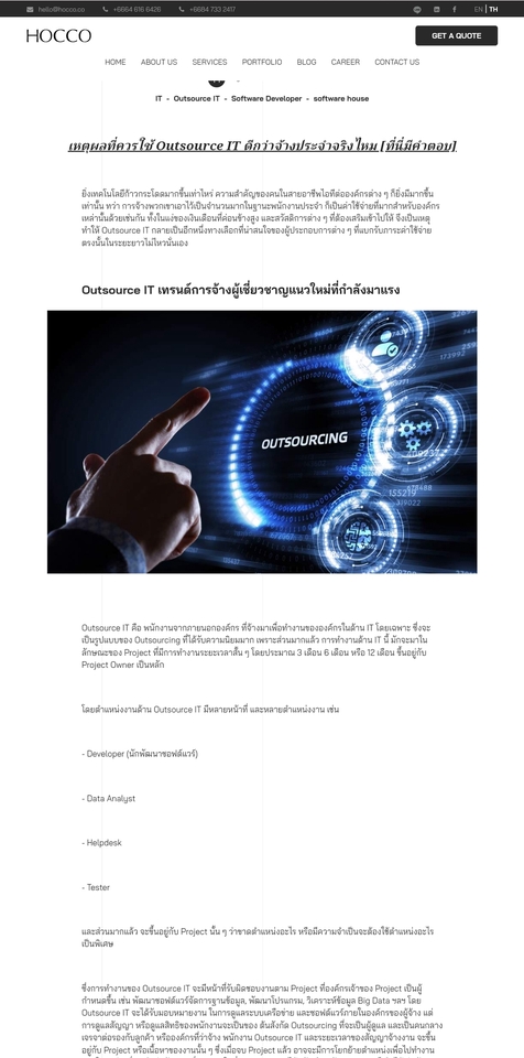 เขียนบทความ - Content Writer Website - 8