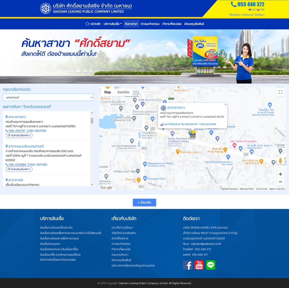 Web Development - รับพัฒนาและออกแบบ Website Responsive ด้วย HTML CSS Bootstrap Javascript ฯลฯ - 17